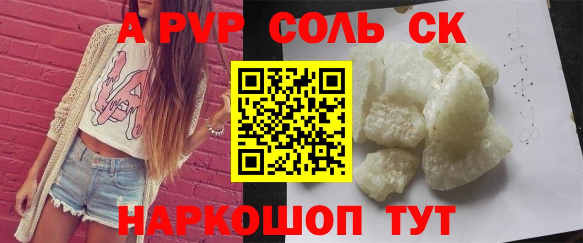 Можга  A PVP кристаллы  Вход с VPN  Alpha-PVP крисы CK  Alpha PVP  сколько стоит  Альфа ПВП Crystall 