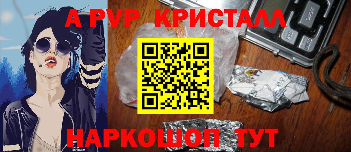 Alpha PVP кристаллы Можга