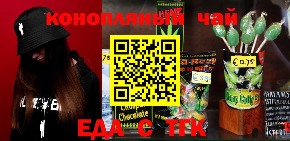 Печенье с ТГК конопля  Вход с VPN  Можга 