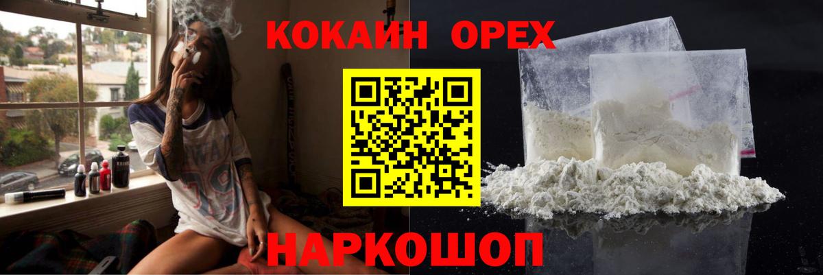 Cocaine 98%  Вход с VPN  Можга  Кокаин 99% 