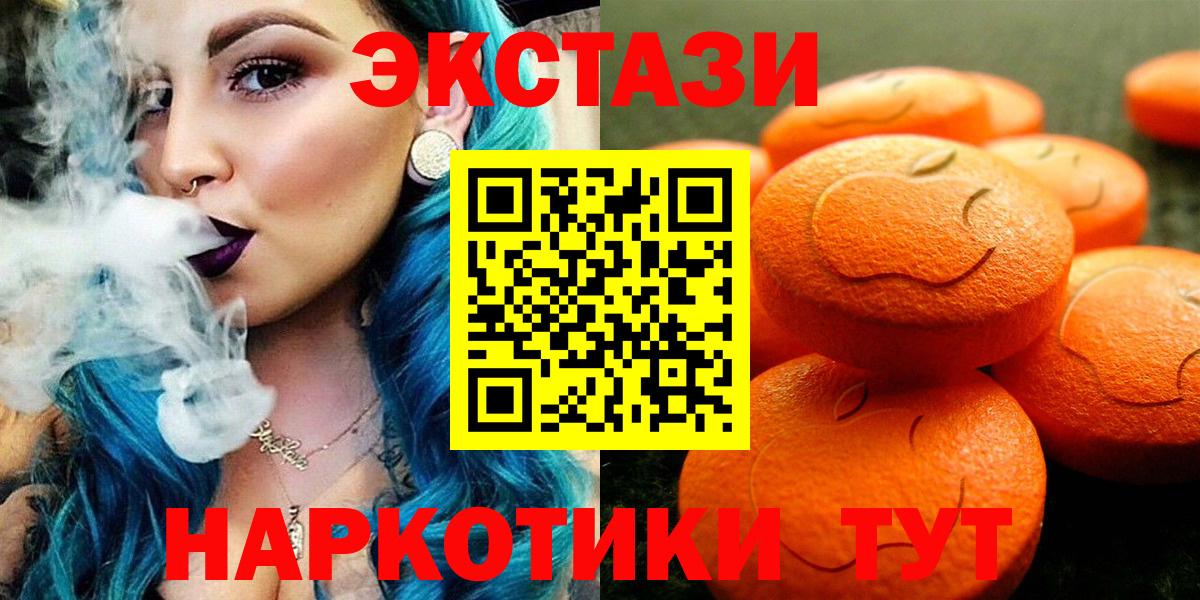 Ecstasy 99%  Экстази  Вход с VPN  Можга  Ecstasy 300 mg 
