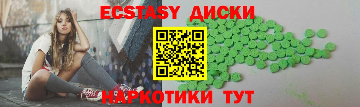 Экстази Можга