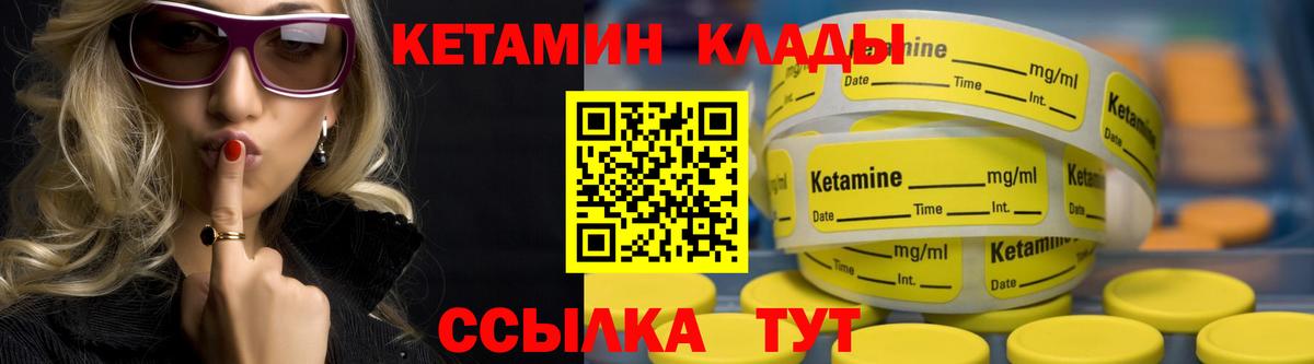 Кетамин ketamine  Вход с VPN  Можга 
