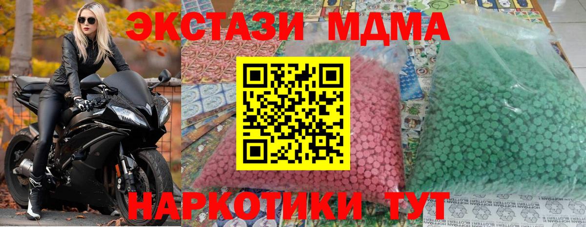 МДМА VHQ  Вход с VPN  MDMA  МДМА молли  Можга 