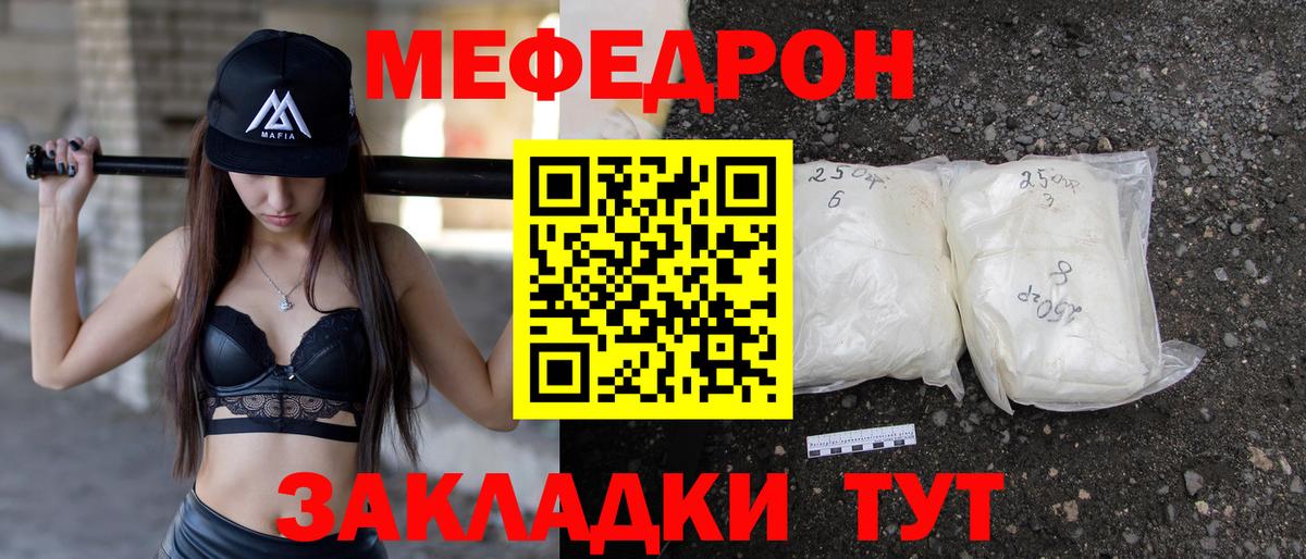 МЯУ-МЯУ 4 MMC  Мефедрон 4 MMC  продажа наркотиков  Вход с VPN  Можга  МЯУ-МЯУ 