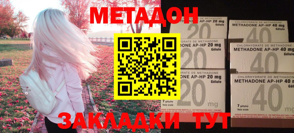 Метадон мёд Можга