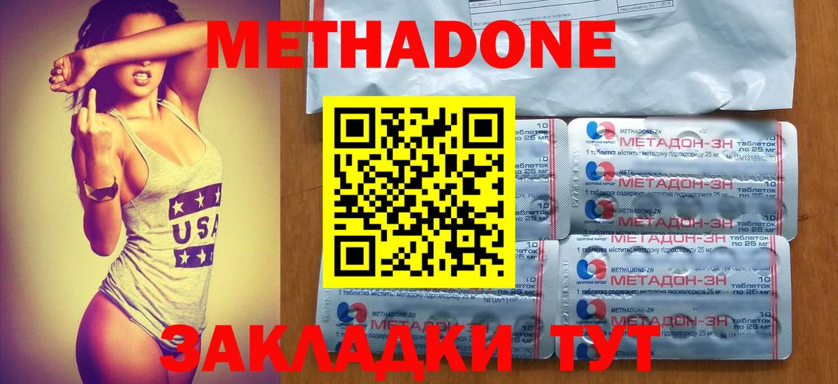 Можга  МЕТАДОН VHQ  МЕТАДОН methadone  Вход с VPN 