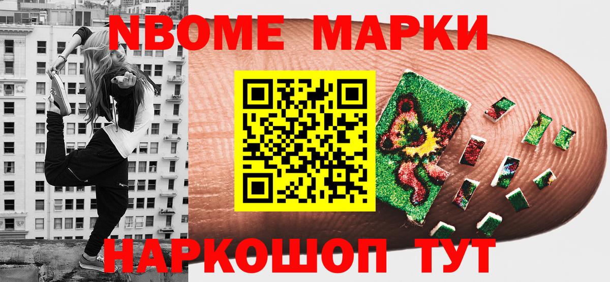 Марки 25I-NBOMe 1,5мг  Марки N-bome  Можга  Вход с VPN  Марки 25I-NBOMe 1,5мг 