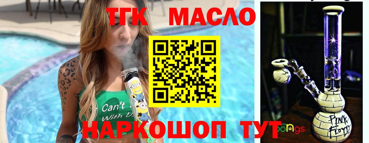Дистиллят ТГК гашишное масло  Дистиллят ТГК жижа  OMG ССЫЛКА  Можга  Вход с VPN 