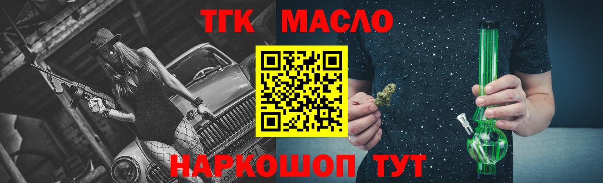 ТГК вейп Можга