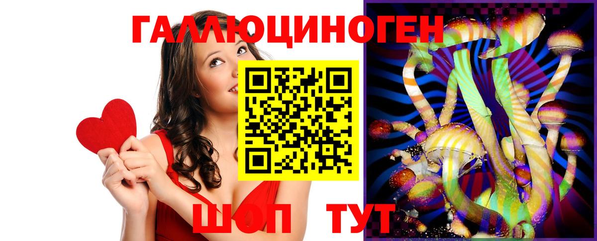 Галлюциногенные грибы Magic Shrooms Можга