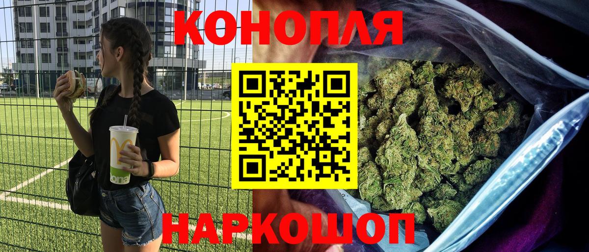 Бошки марихуана конопля  МАРИХУАНА LSD WEED  Можга  Шишки марихуана THC 21%  Конопля сатива  Вход с VPN 